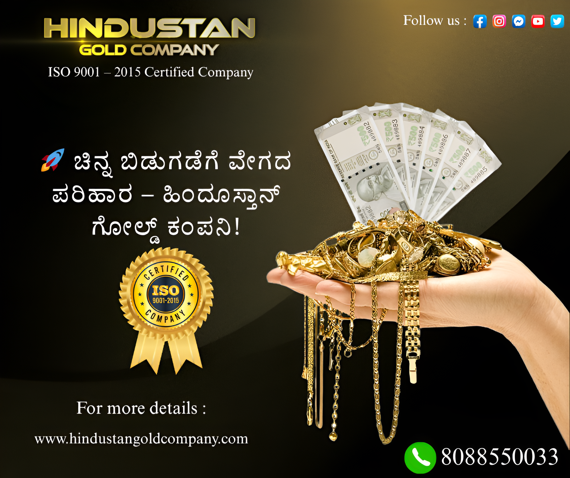 Hindustan Gold Company