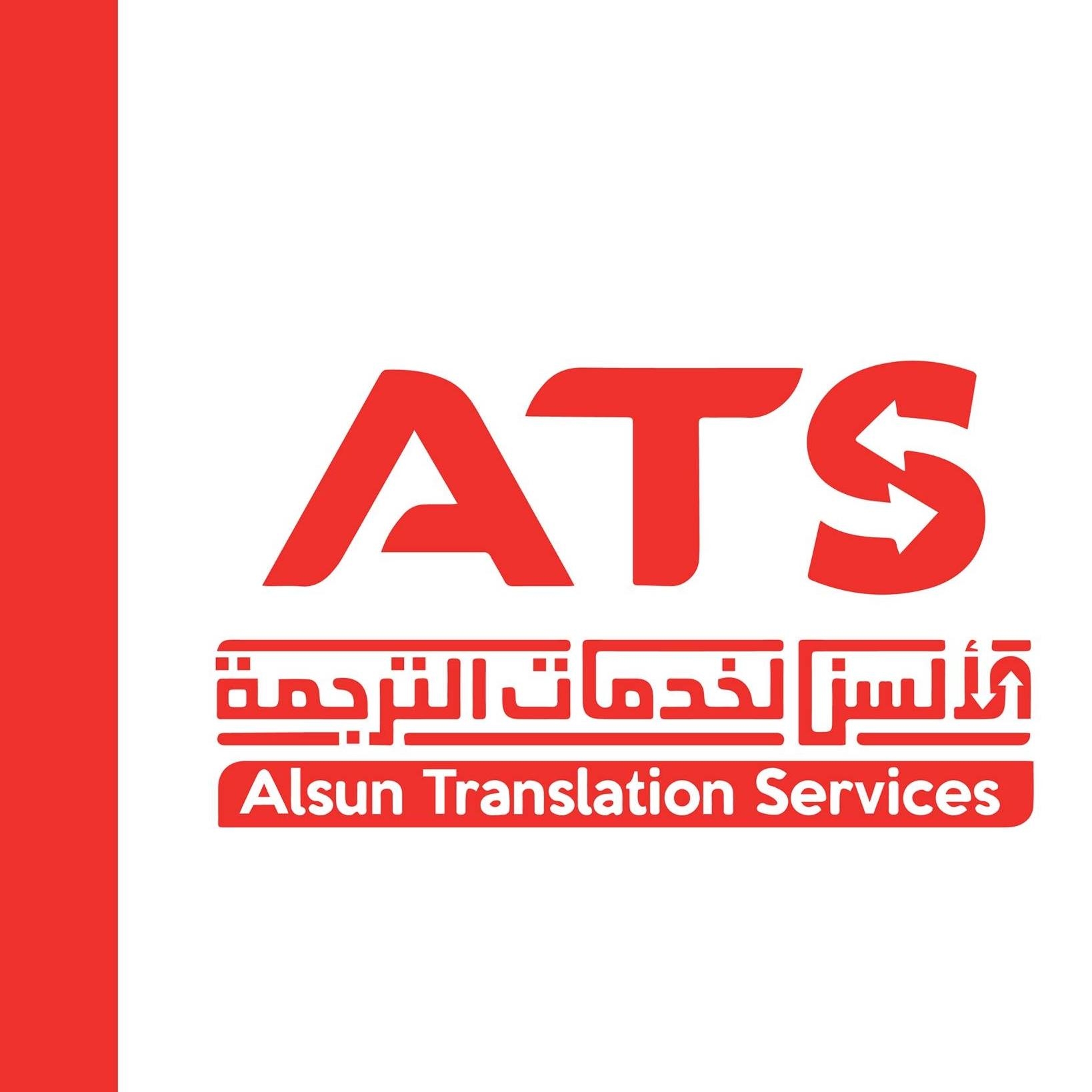 Alsun Translation